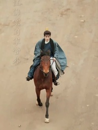 雁字回時戍角起 - Episode 23