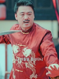 17화 - 하늘을 찌르는 검