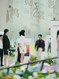 香檳色枷鎖 - Episode 4