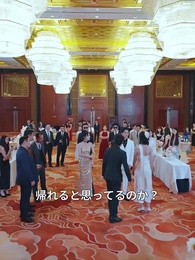 [吹替]因縁の決算 - Episode 52