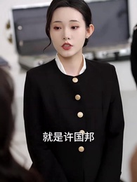 開除我後，太子爺家破產了 - Episode 24