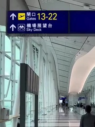 第13集 - 以愛之名試真心