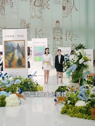 香檳色枷鎖 - Episode 2