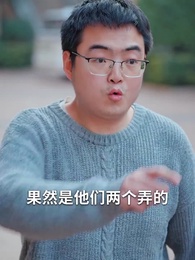 第27集 - 我天生犟種,聽不懂未婚夫女兄弟的玩笑!