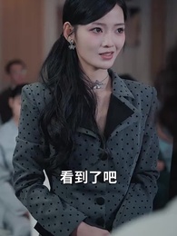 第45集 - 我天生犟種,聽不懂未婚夫女兄弟的玩笑!