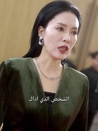 الأميرة التي لا تسامح  - Episode 53