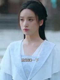 斬情緣斷妄念我只想成仙 - Episode 4