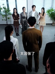 三年保姆，一日夫人夢 - Episode 43