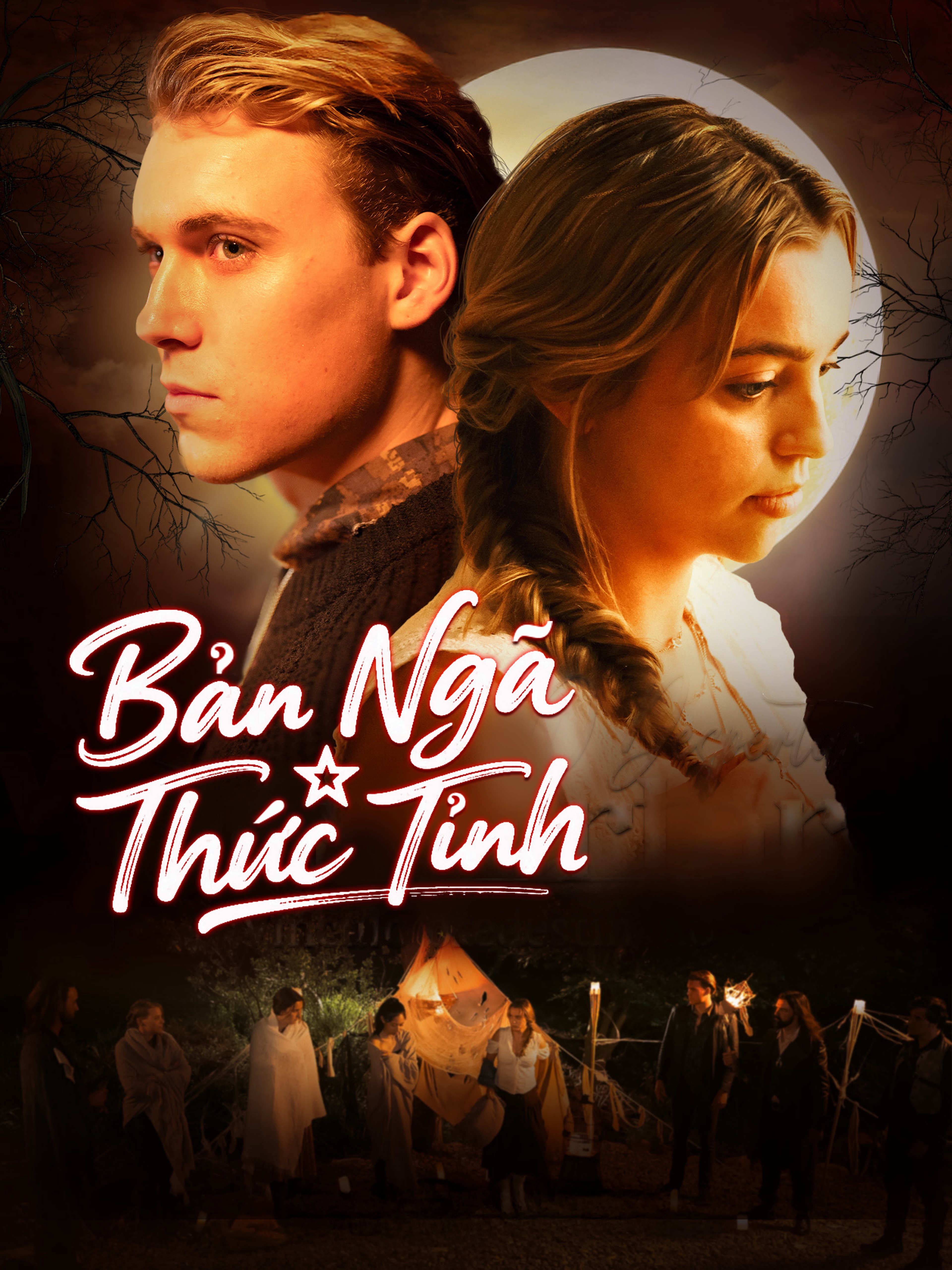 Bản Ngã Thức Tỉnh