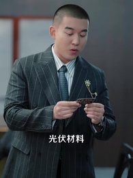 第55集 - 分手後，頂頭上司要嫁我