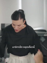 ตอนที่ 29 - [พากย์ไทย]คุณหญิงแม่บ้าน