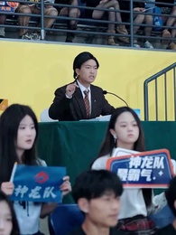 三年簽到，球神歸來 - Episode 14