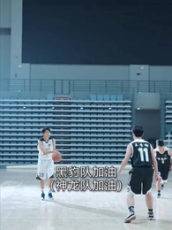 第15集 - 三年簽到,球神歸來