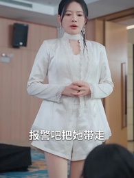 第49集 - 我天生犟種,聽不懂未婚夫女兄弟的玩笑!