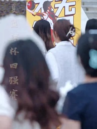 三年簽到,球神歸來 - Episode 5