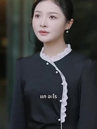 ตอนที่ 58 - ก้าวใหม่บนปลายเท้า