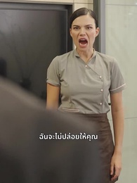ตอนที่ 14 - [พากย์ไทย]คุณหญิงแม่บ้าน