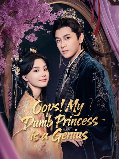 Oops! My Dumb Princess is a Genius