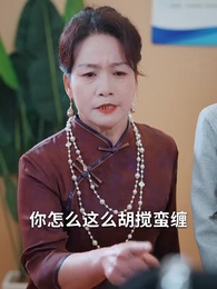 我天生犟種，聽不懂未婚夫女兄弟的玩笑！ - Episode 29