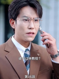 [吹替]天才科学者の私が、お見合いで『平民』扱いされた件 - Episode 16