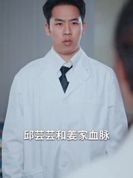 第38集 - 我天生犟種,聽不懂未婚夫女兄弟的玩笑!