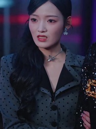 第2集 - 我天生犟種，聽不懂未婚夫女兄弟的玩笑！