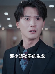 第48集 - 我天生犟種,聽不懂未婚夫女兄弟的玩笑!