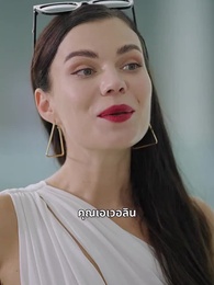 ตอนที่ 47 - [พากย์ไทย]คุณหญิงแม่บ้าน