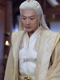 第19集 - 斬情緣斷妄念我只想成仙