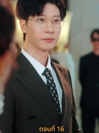 ตอนที่ 16 - ฉันเนี่ย สุดยอด