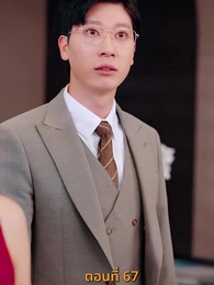 ตอนที่ 67 - ฉันเนี่ย สุดยอด