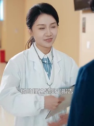 第5集 - 中年不惑，天降甜妻