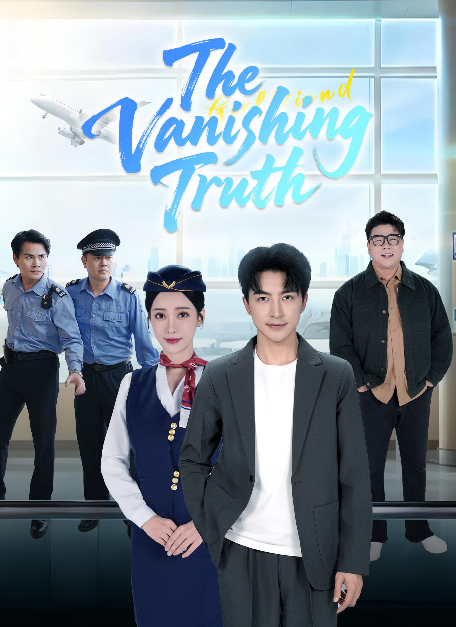 The Vanishing Truth