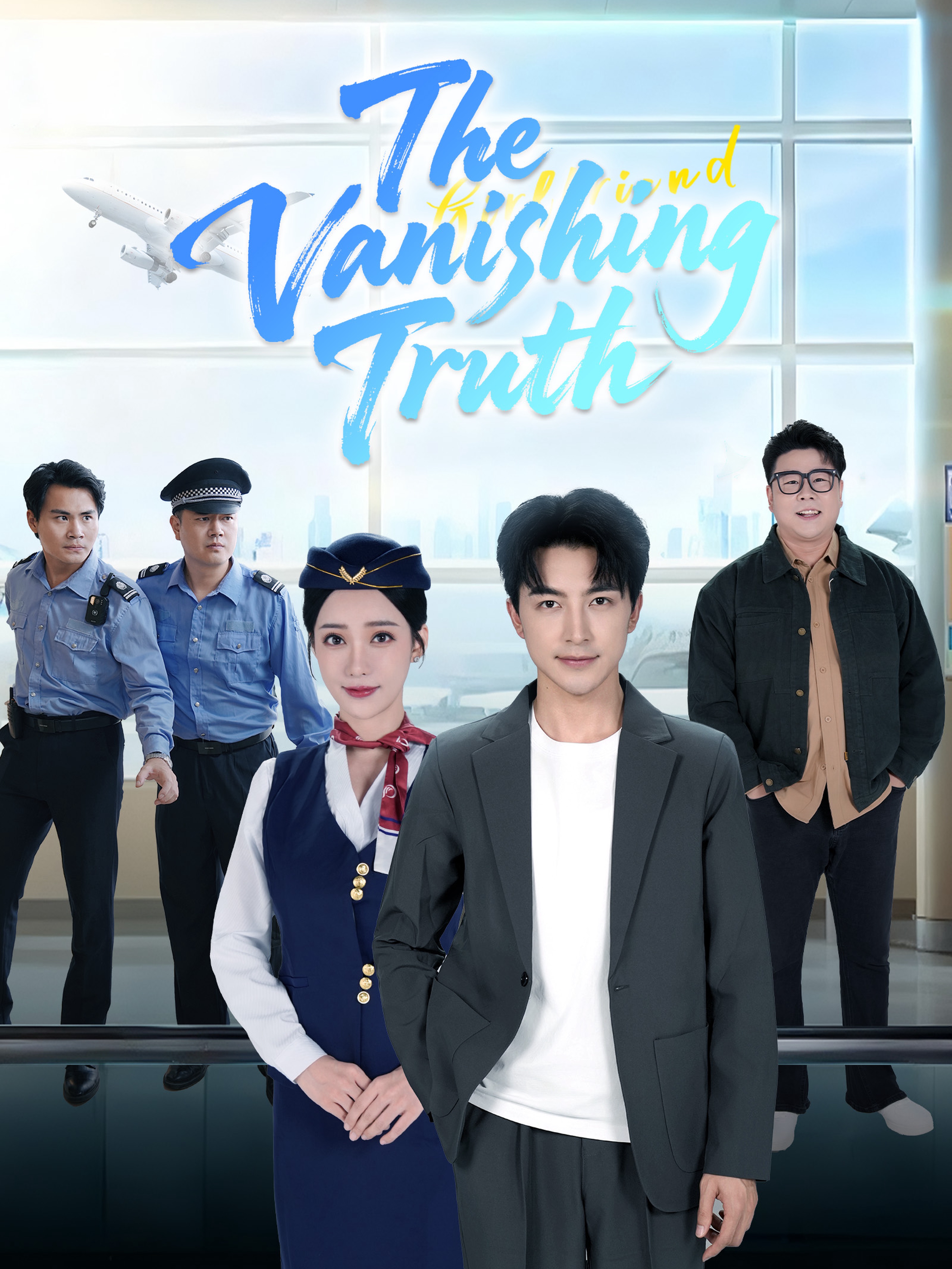 The Vanishing Truth