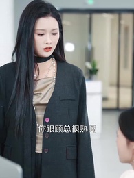 第53集 - 中年不惑，天降甜妻