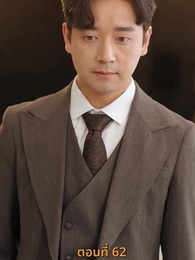 ตอนที่ 62 - ฉันเนี่ย สุดยอด