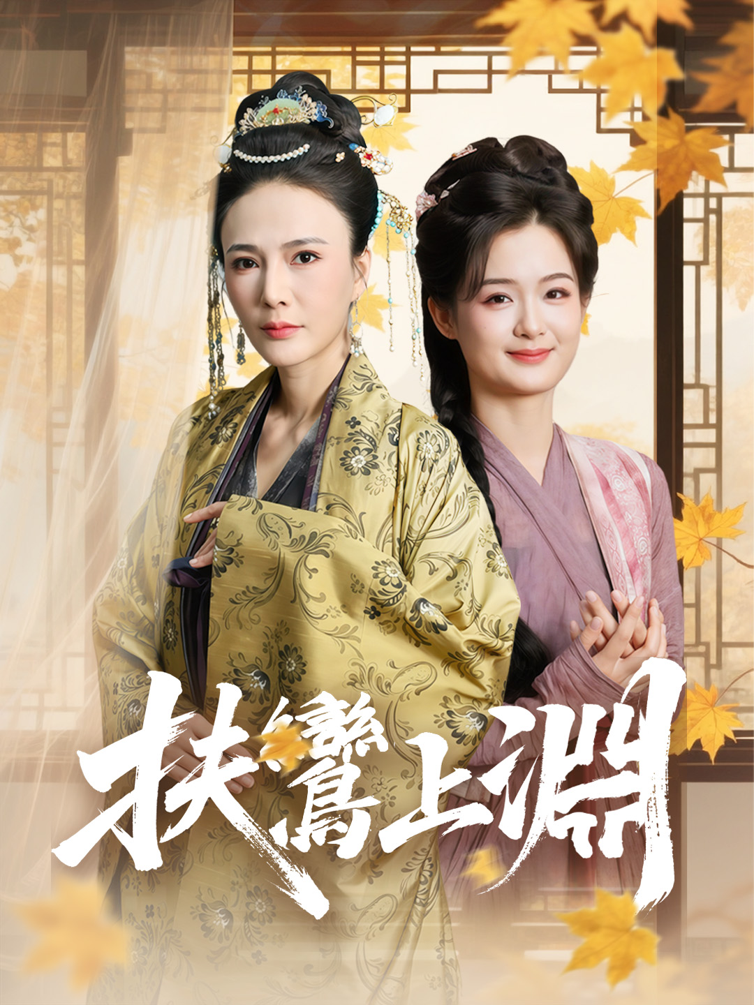 《扶鸞上淵》封面