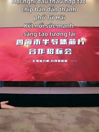 Tập 3 - Ván Cược Thương Trường