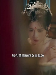 第5集 - 余生所念皆星辰