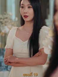 ฉันเนี่ย สุดยอด - Episode 19