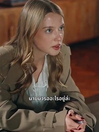 ตอนที่ 33 - [พากย์ไทย] ทายาทเศรษฐี ย้อนเวลากลับมาพบรักแท้