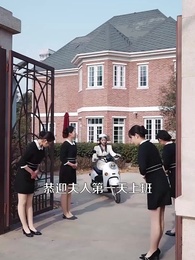 第50集 - 中年不惑，天降甜妻