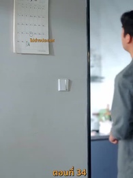 ตอนที่ 34 - ฉันเนี่ย สุดยอด