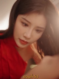 ตอนที่ 53 - ฉันเนี่ย สุดยอด