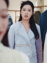 第37集 - 中年不惑,天降甜妻