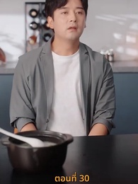 ฉันเนี่ย สุดยอด - Episode 30