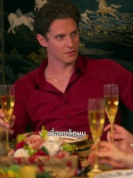 [พากย์ไทย]อุบัติเหตุรักอัลฟ่า - Episode 68