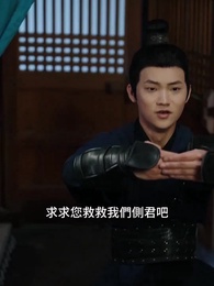 余生所念皆星辰 - Episode 30