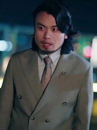 第33集 - 以此還彼