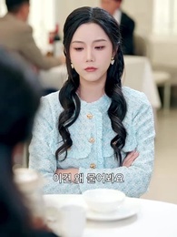 깜짝 결혼, 달콤한 아내의 거친 면모 - Episode 64